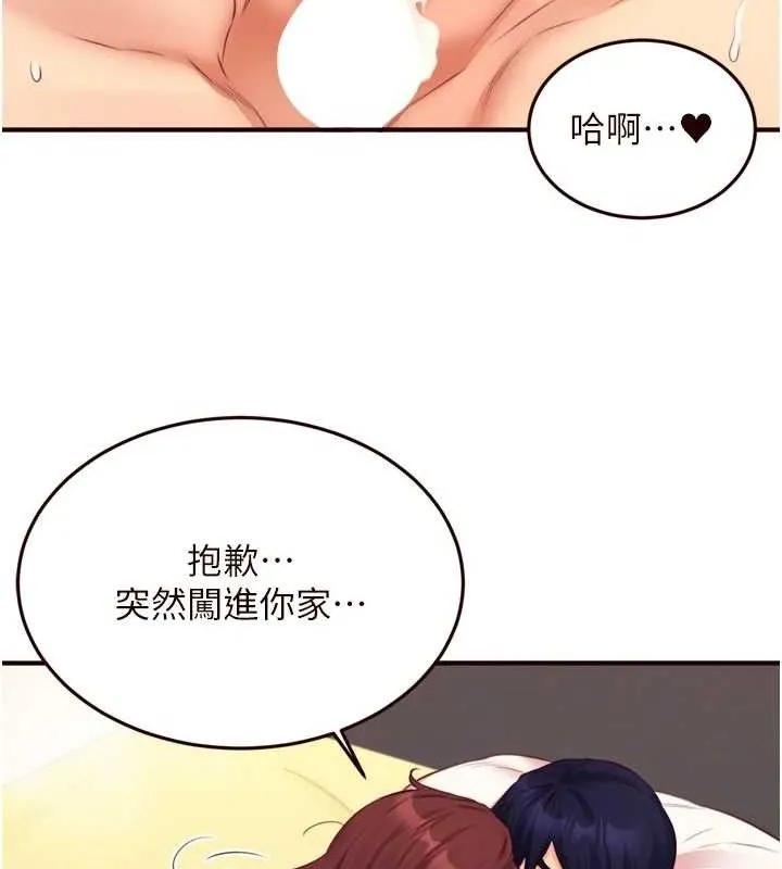 熟女自助餐-第49話-今晚魅魔來我家 - 图片 109