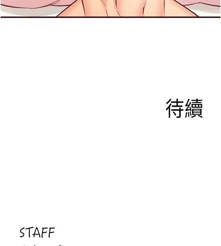 熟女自助餐-第49話-今晚魅魔來我家 - 图片 116