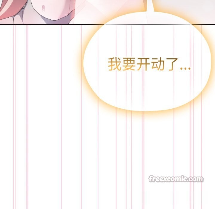 大企业里的小秘密第48話