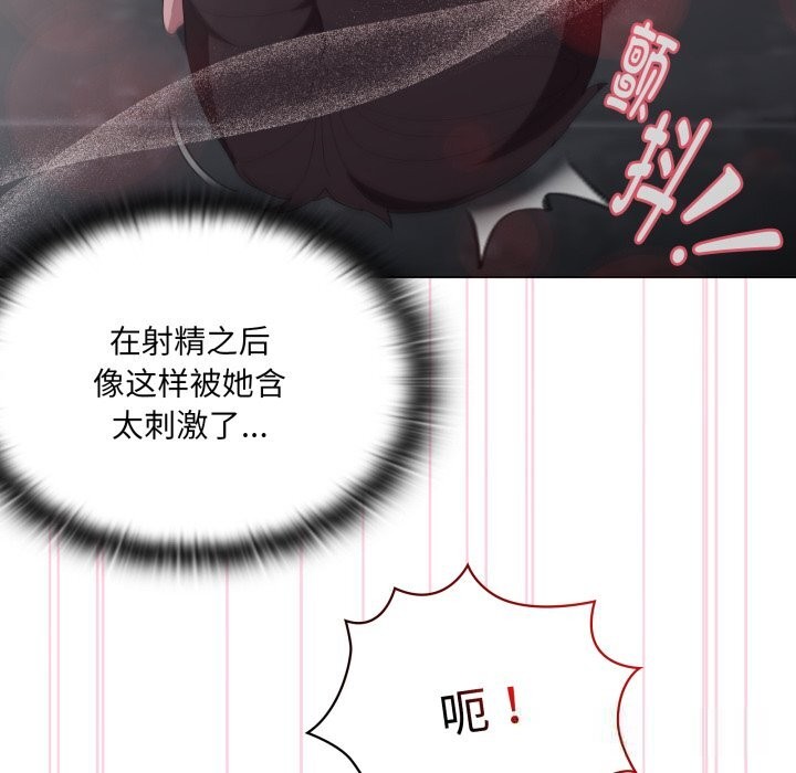 大企业里的小秘密第48話