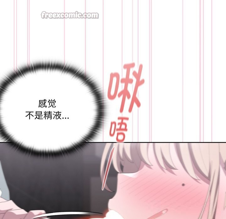 大企业里的小秘密第48話