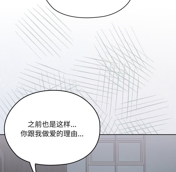 大企业里的小秘密第48話