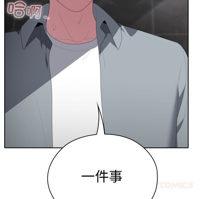 大企业里的小秘密第48話