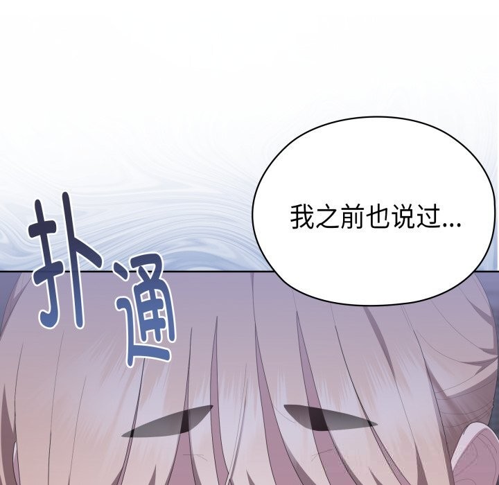 大企业里的小秘密第48話