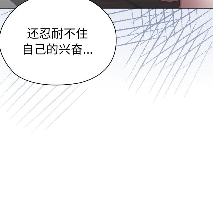 大企业里的小秘密第48話