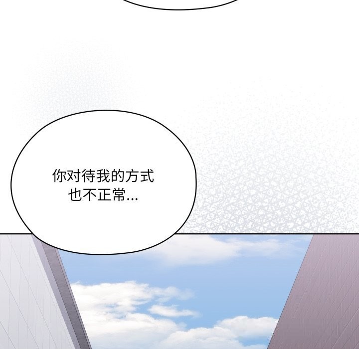 大企业里的小秘密第48話