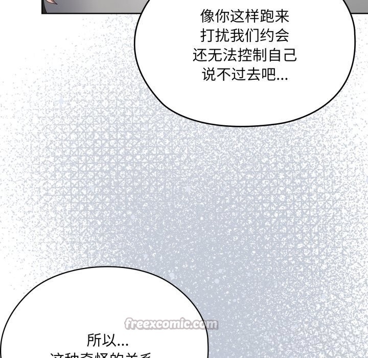 大企业里的小秘密第48話