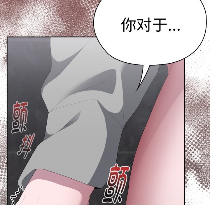 大企业里的小秘密第48話