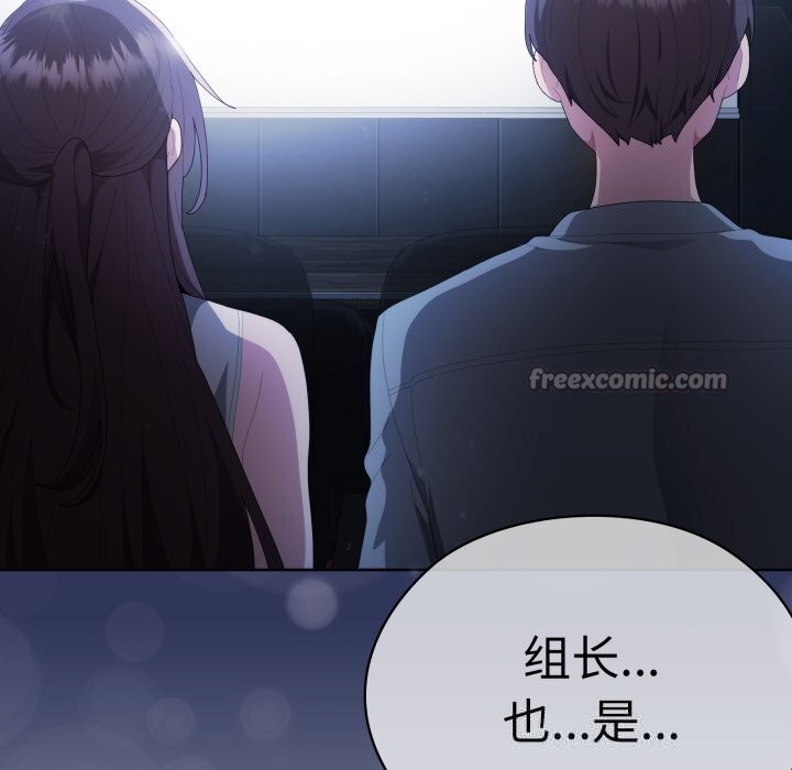 大企业里的小秘密第48話