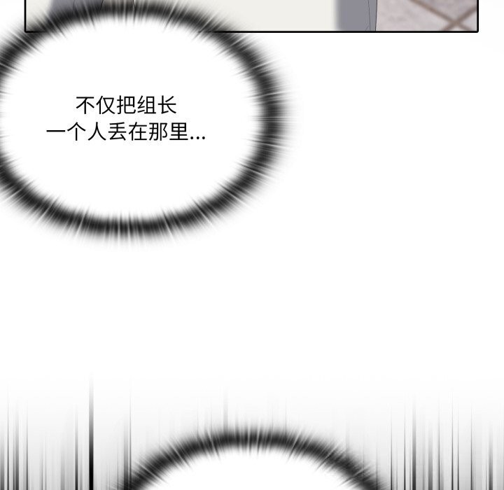 大企业里的小秘密第48話