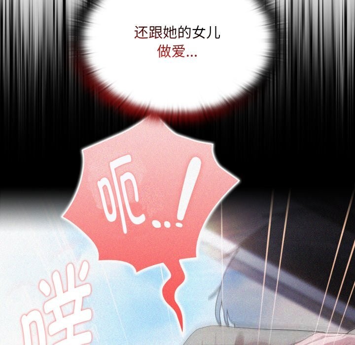 大企业里的小秘密第48話