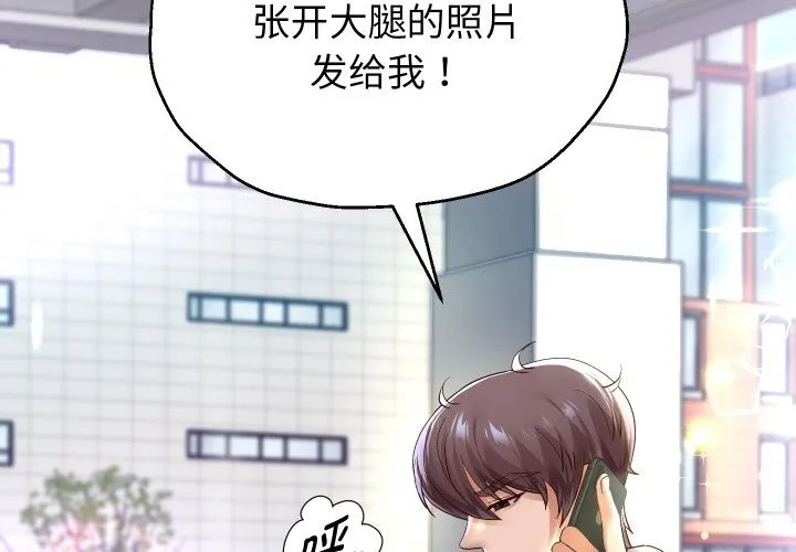 重生之长枪无敌-第67話 - 图片 2