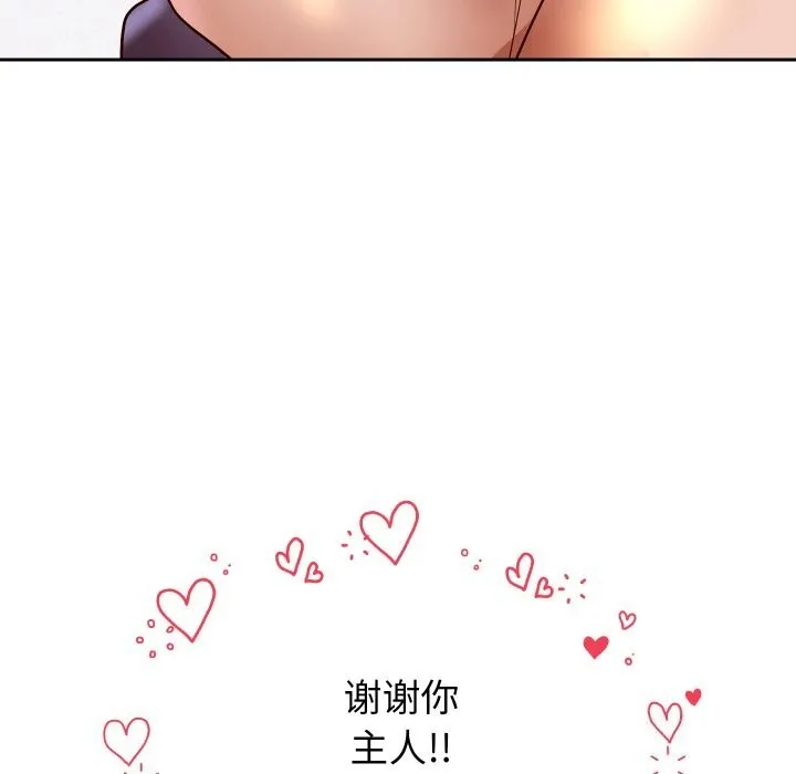 重生之长枪无敌-第67話 - 图片 34