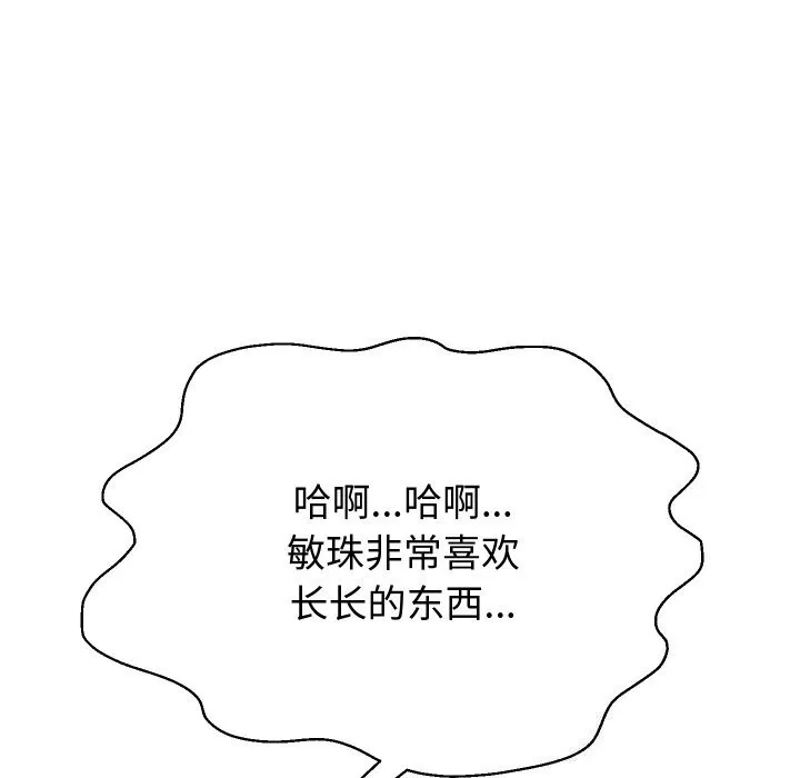 重生之长枪无敌-第67話 - 图片 55