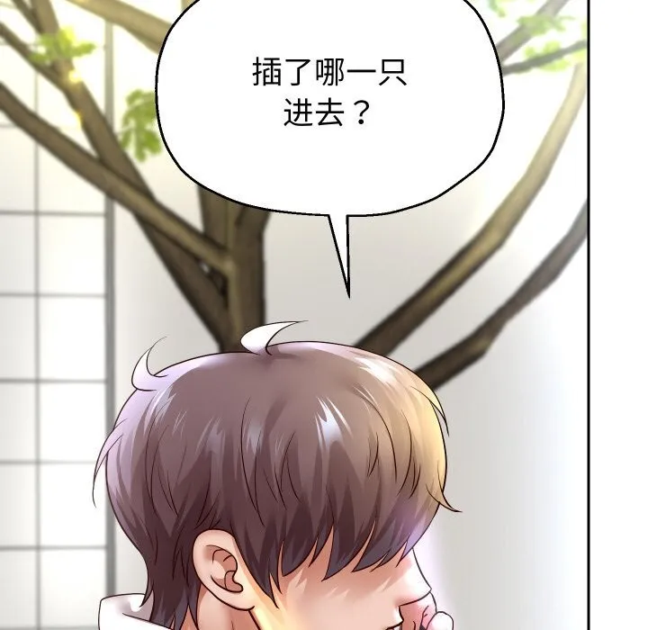 重生之长枪无敌第67話