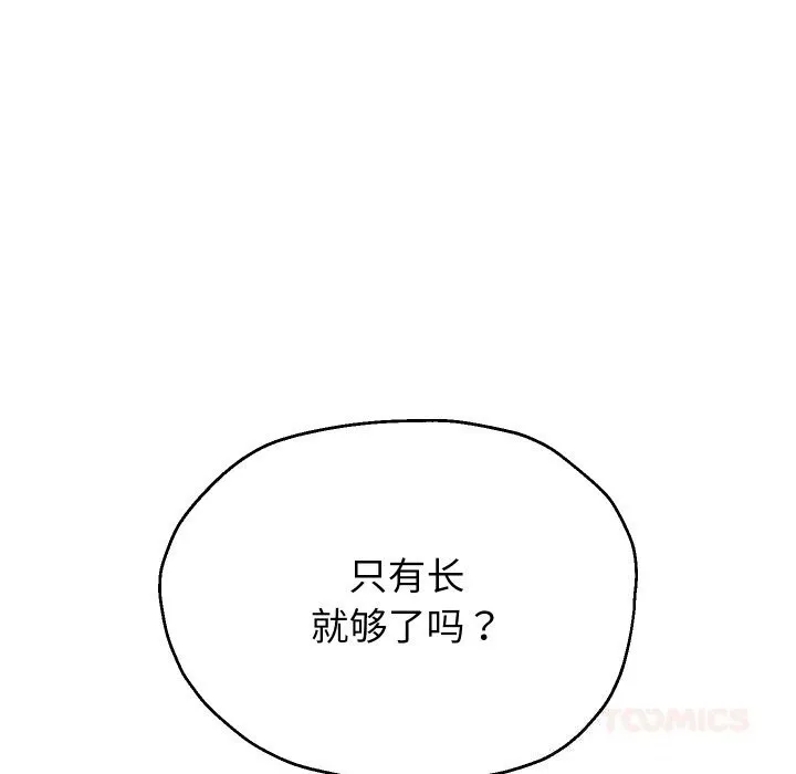 重生之长枪无敌-第67話 - 图片 57