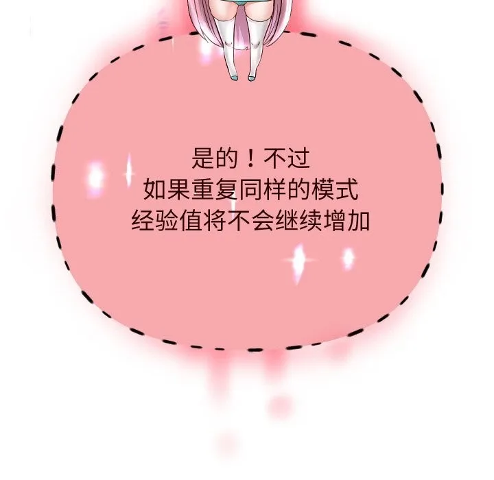 重生之长枪无敌-第67話 - 图片 85