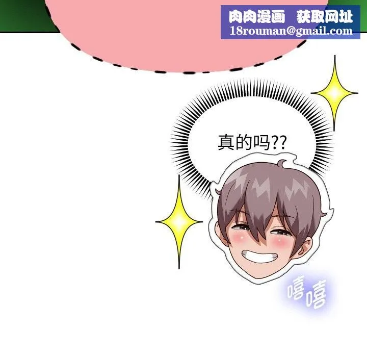 重生之长枪无敌-第67話 - 图片 83