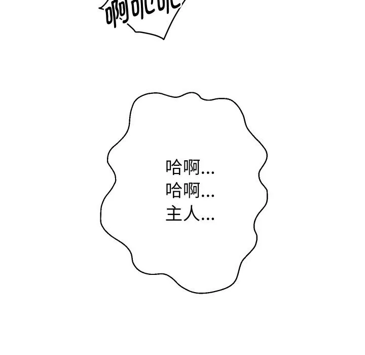 重生之长枪无敌-第67話 - 图片 80