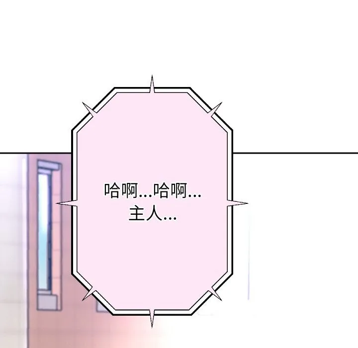 重生之长枪无敌第67話