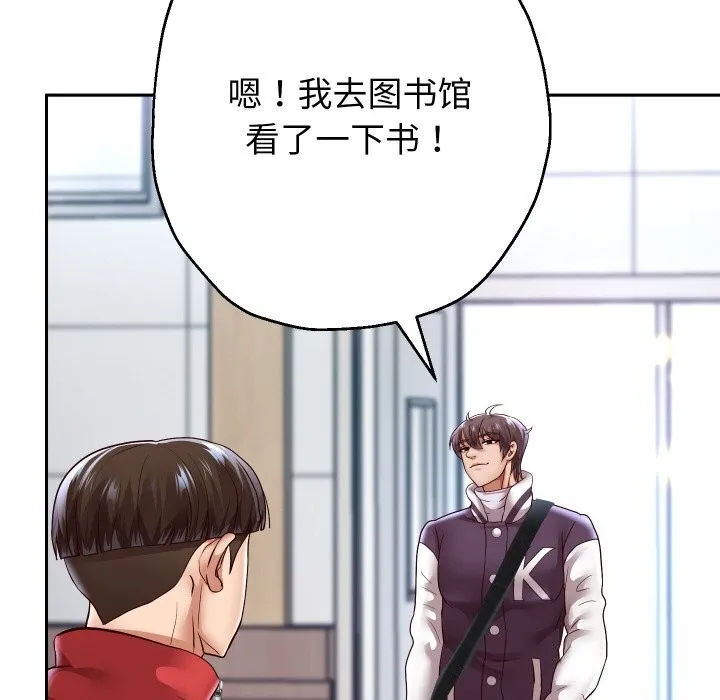 重生之长枪无敌第67話
