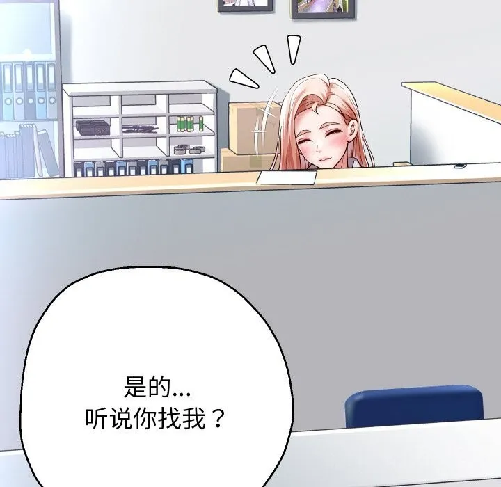 重生之长枪无敌-第67話 - 图片 107