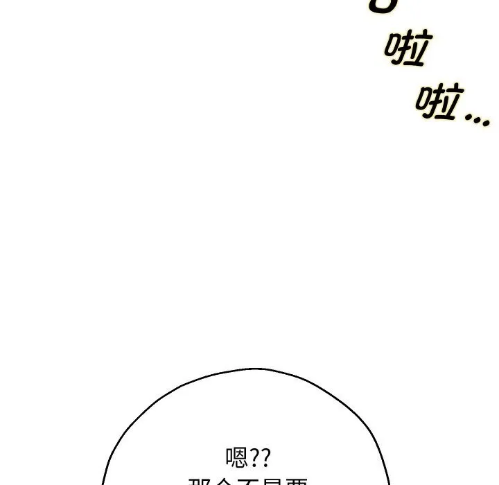 重生之长枪无敌-第67話 - 图片 117