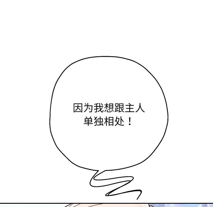 重生之长枪无敌-第67話 - 图片 129