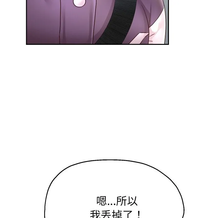 重生之长枪无敌-第67話 - 图片 134