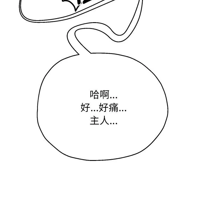 重生之长枪无敌-第67話 - 图片 148