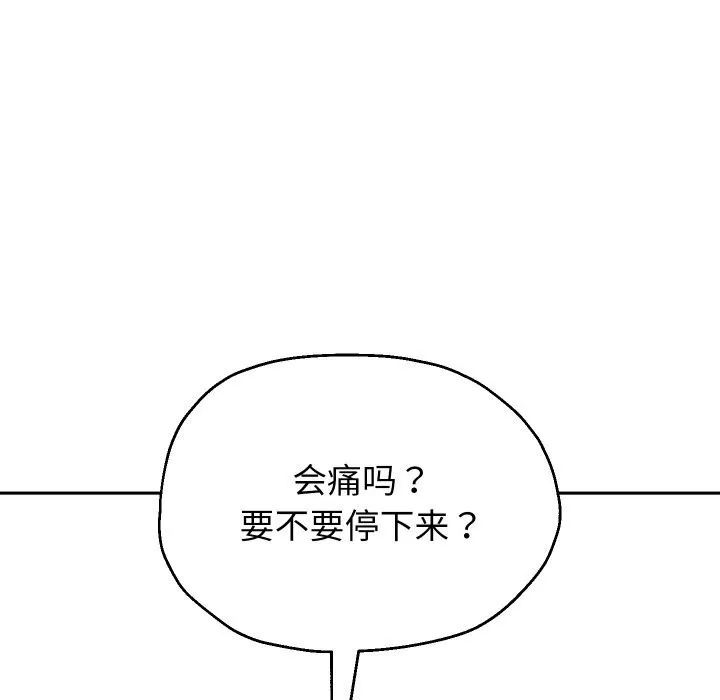 重生之长枪无敌第67話