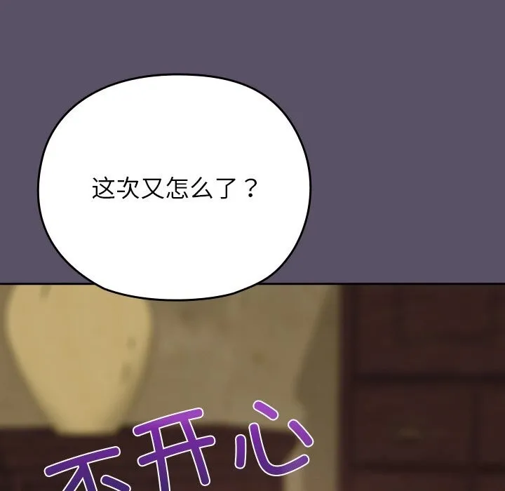 毛娘子传-第6話 - 图片 6