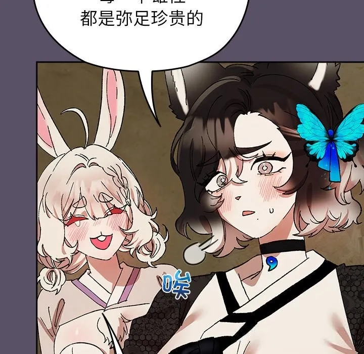 毛娘子传-第6話 - 图片 10
