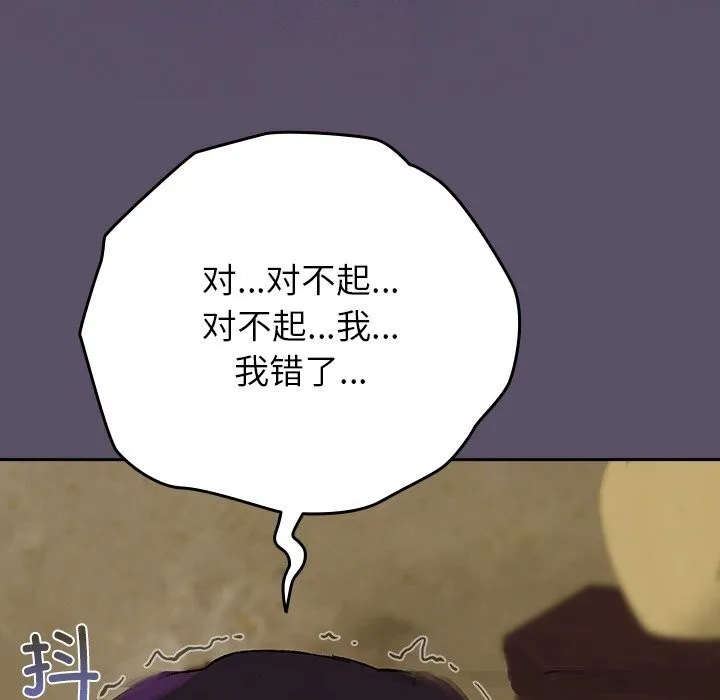 毛娘子傳第6話