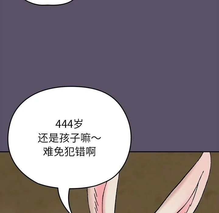 毛娘子传-第6話 - 图片 22
