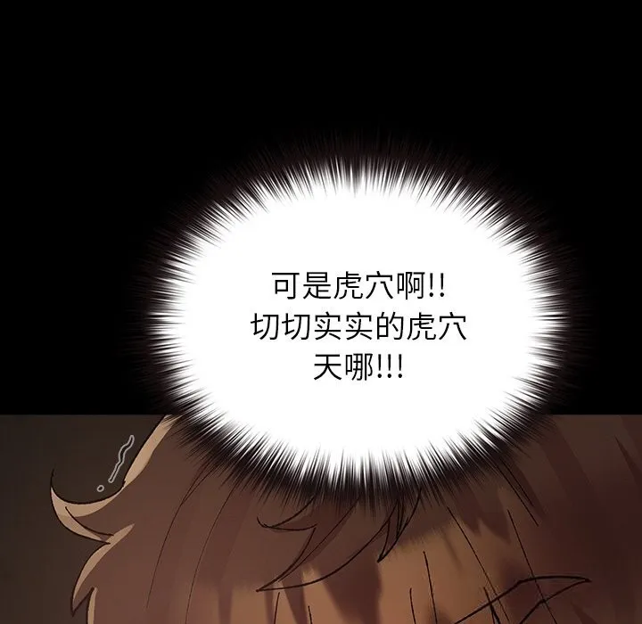 毛娘子傳第6話