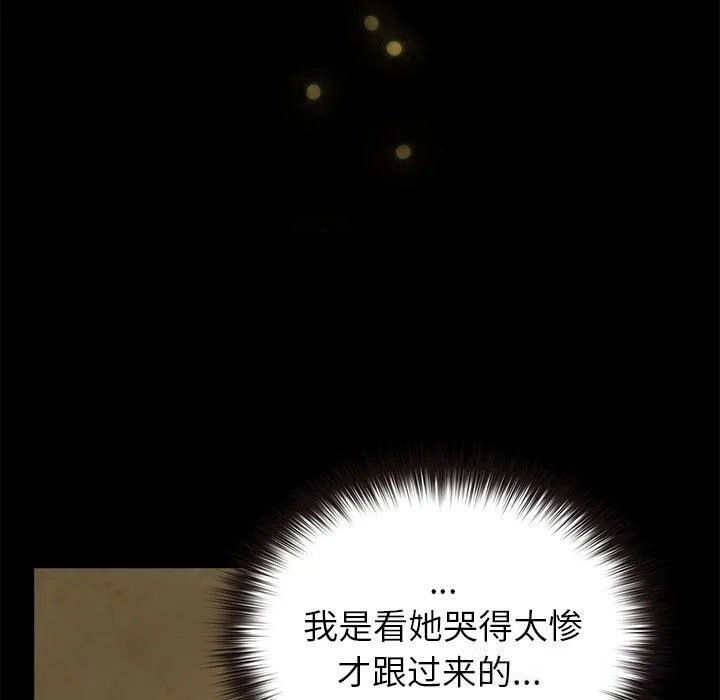 毛娘子传-第6話 - 图片 34