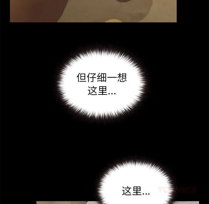 毛娘子传-第6話 - 图片 36