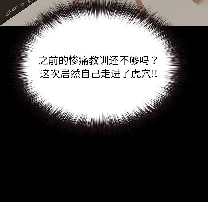 毛娘子传-第6話 - 图片 41