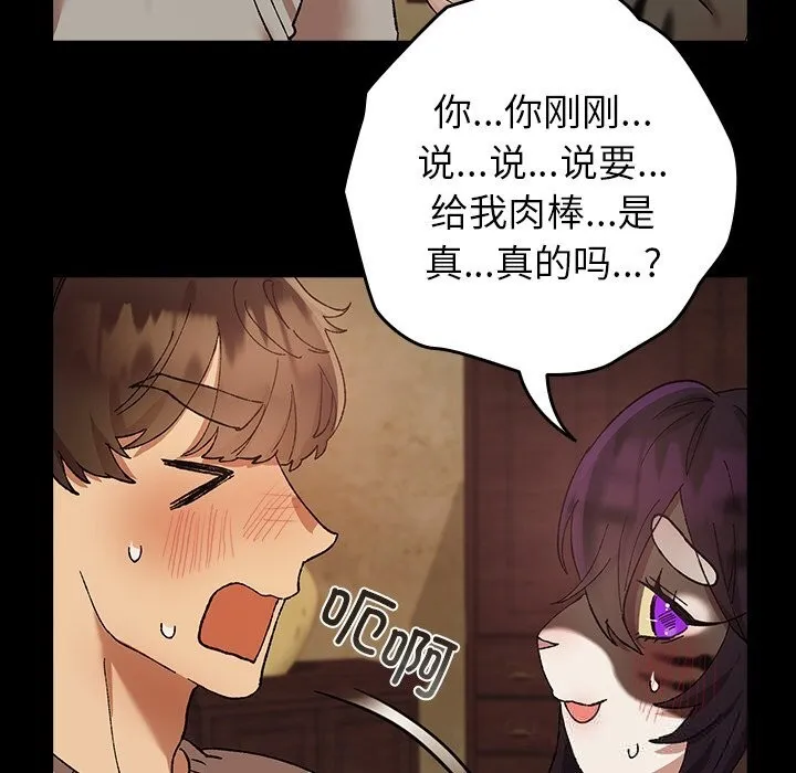 毛娘子传-第6話 - 图片 50