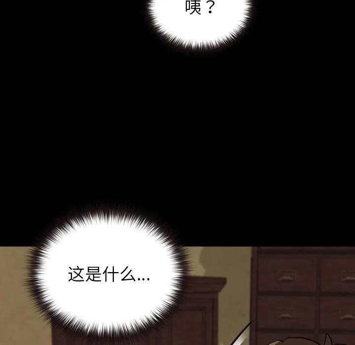 毛娘子傳第6話