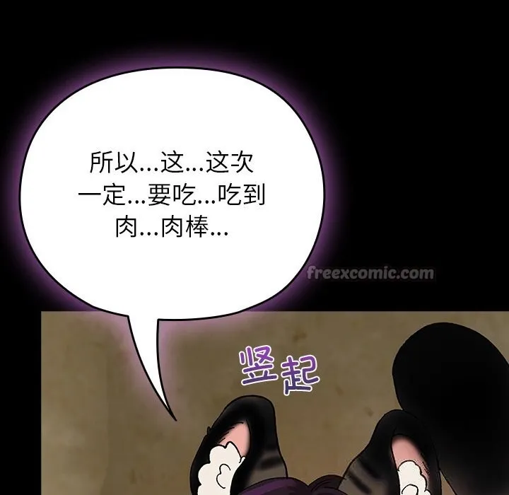毛娘子传-第6話 - 图片 56