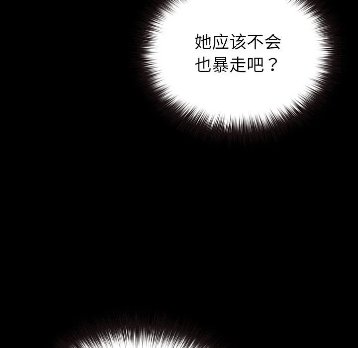 毛娘子传-第6話 - 图片 63