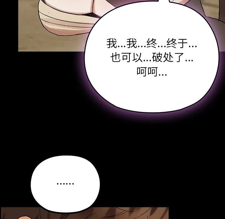 毛娘子传-第6話 - 图片 58