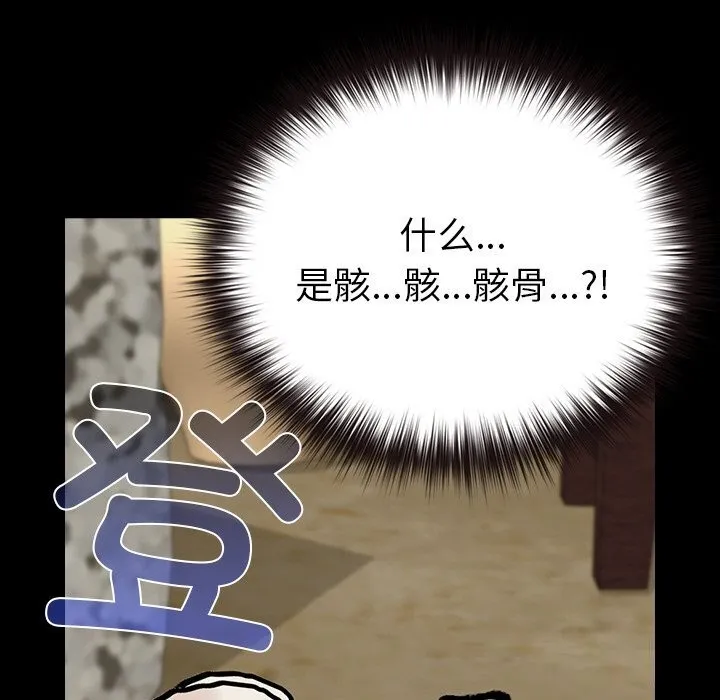毛娘子传-第6話 - 图片 69