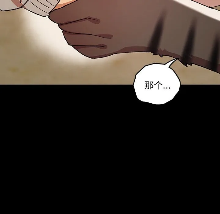 毛娘子传-第6話 - 图片 76