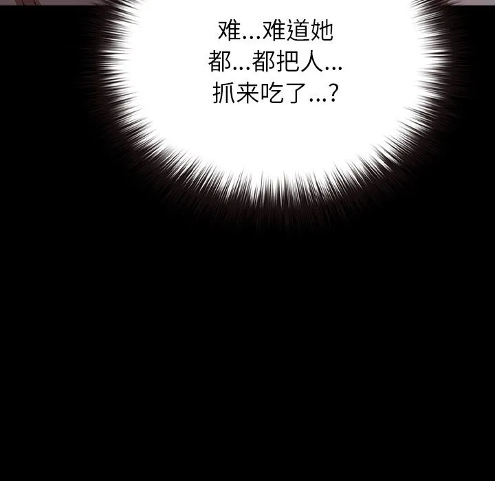 毛娘子传-第6話 - 图片 74