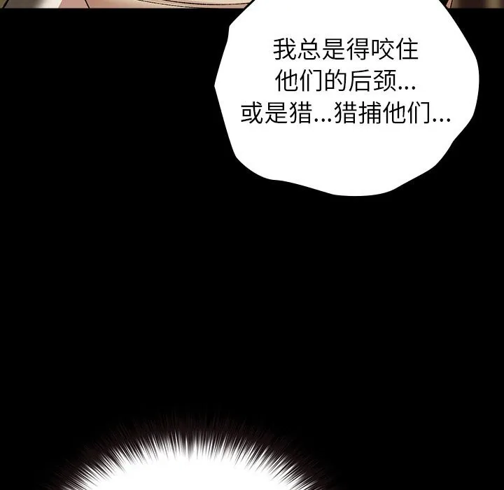 毛娘子传-第6話 - 图片 79