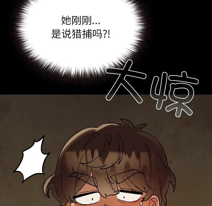 毛娘子传-第6話 - 图片 80