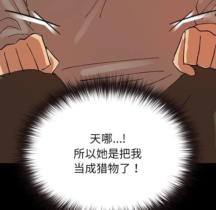 毛娘子传-第6話 - 图片 82